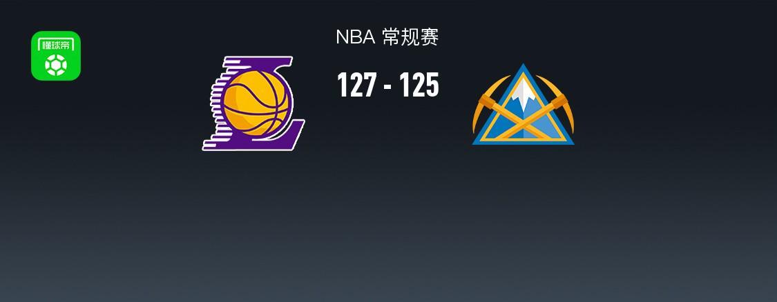 世界杯高清平台-湖人加时127-125掘金，东契奇绝杀30+11+13，约基奇24+16+14，穆雷14中1